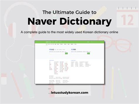 naver dictionary korean to english.